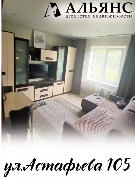 1-к кв. Приморский край, Находка ул. Астафьева, 105 (32.0 м) - Фото 1