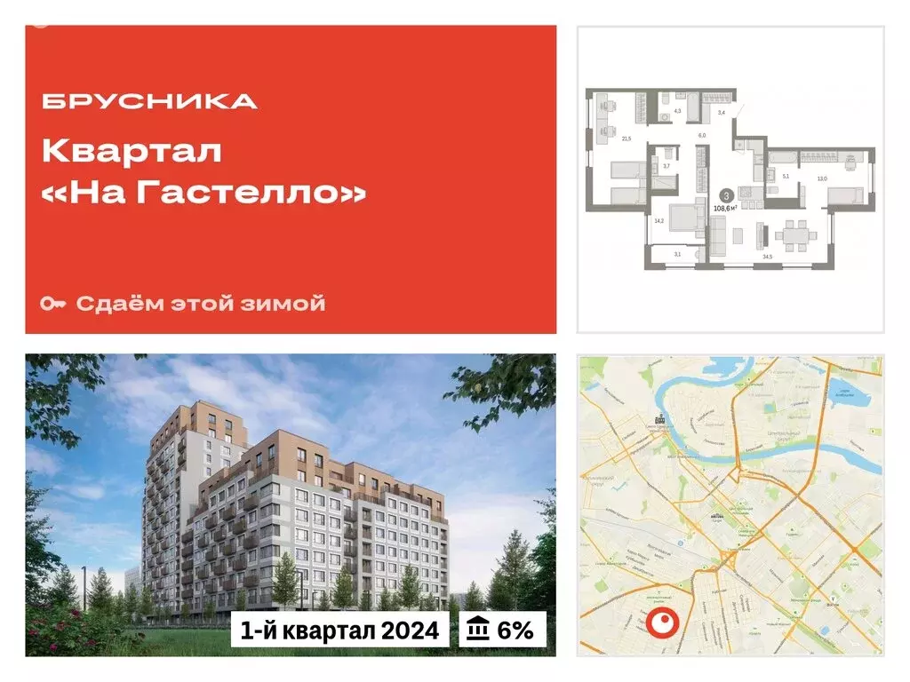 3-комнатная квартира: Тюмень, улица Молодогвардейцев, 5к1 (108.63 м) - Фото 0