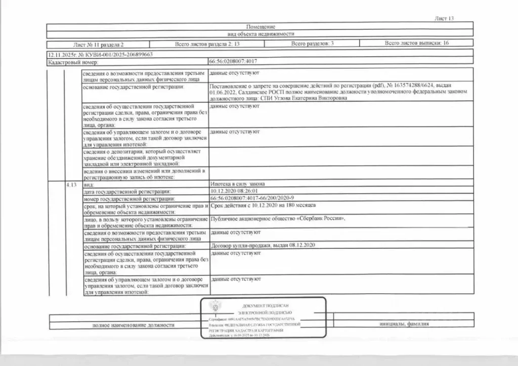 Свободной планировки кв. Свердловская область, Нижний Тагил ул. ... - Фото 2