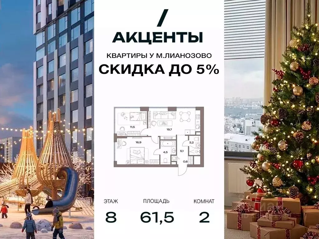 2-к кв. Москва Северный ао, Восточное Дегунино р-н, Акценты жилой ... - Фото 1