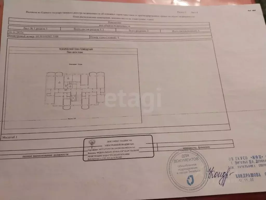 1-к кв. Саратовская область, Энгельс ул. Шурова Гора, 7/5 (39.8 м) - Фото 2