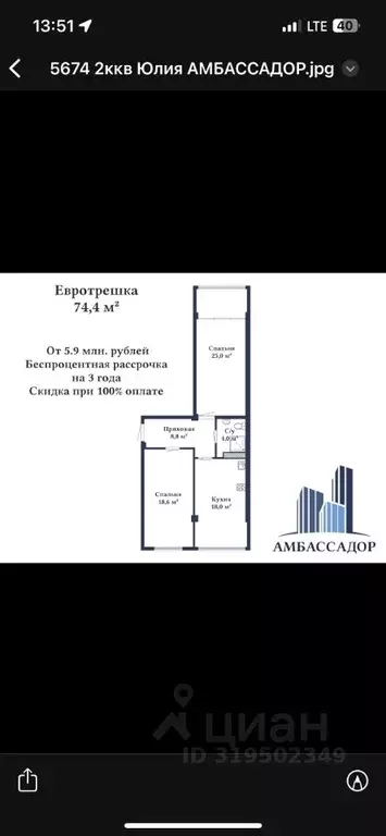 3-к кв. Дагестан, Махачкала просп. Насрутдинова, 256 (74.0 м) - Фото 0