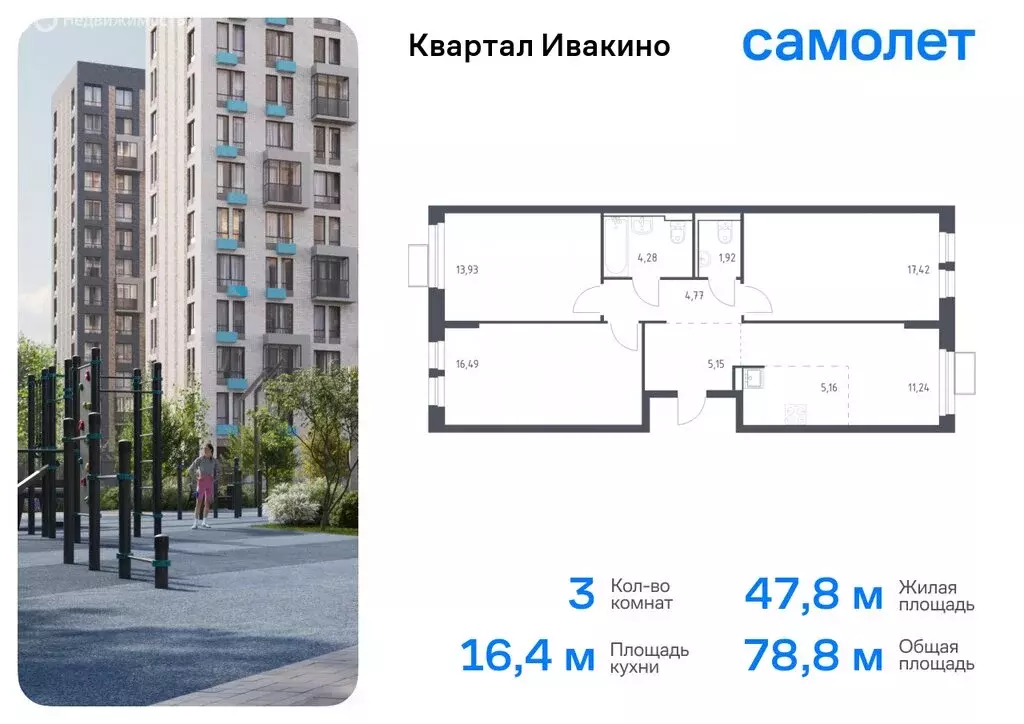 1-комнатная квартира: Химки, микрорайон Клязьма-Старбеево, квартал ... - Фото 0