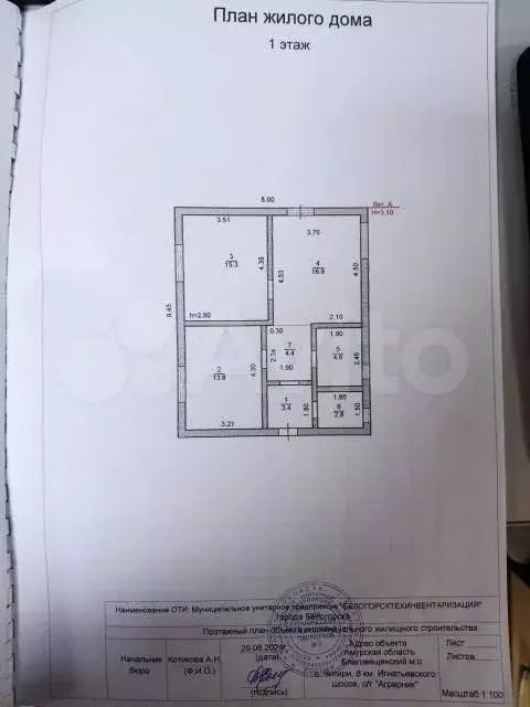 Коттедж 64,8 м на участке 10 сот. - Фото 0