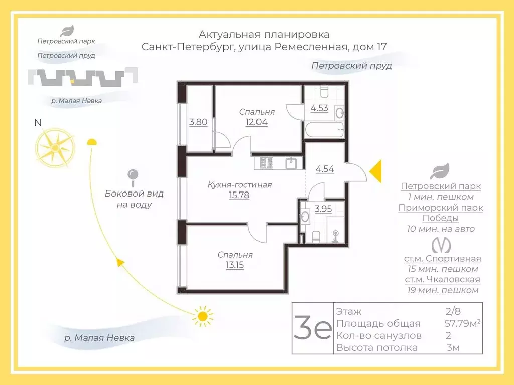 2-к кв. Санкт-Петербург Ремесленная ул., 17литЗ (57.79 м) - Фото 1