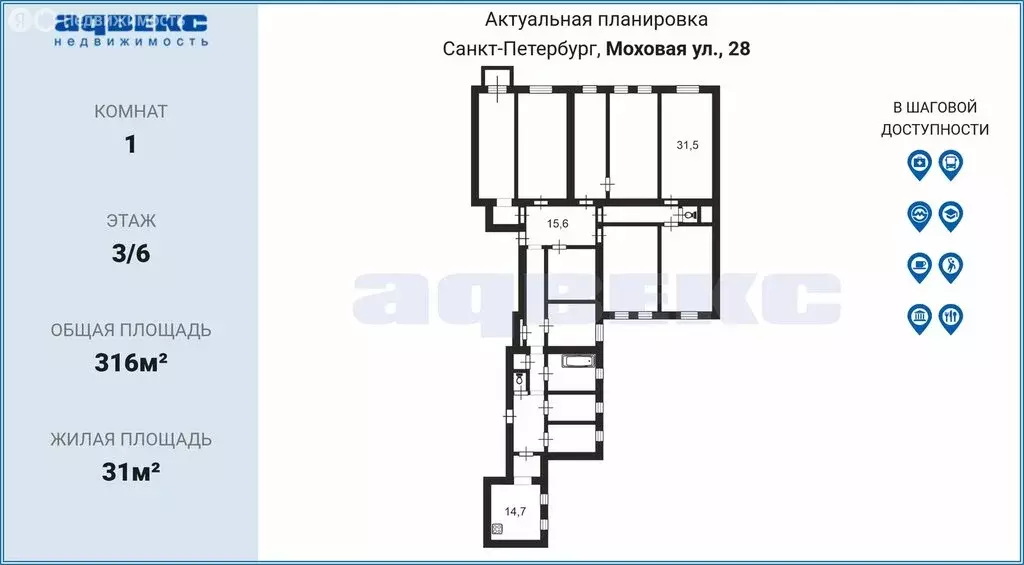 1к в 8-комнатной квартире (31 м) - Фото 0