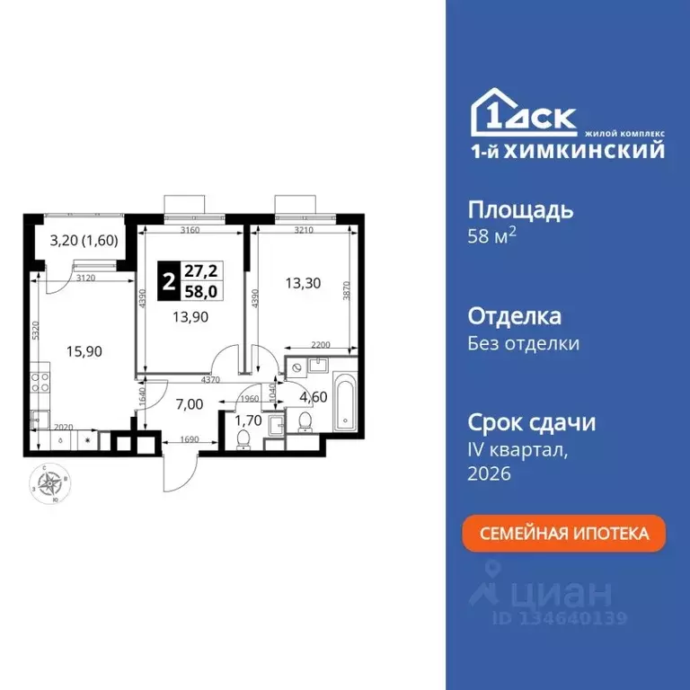2-к кв. Московская область, Химки Клязьма-Старбеево мкр, Международный ... - Фото 1