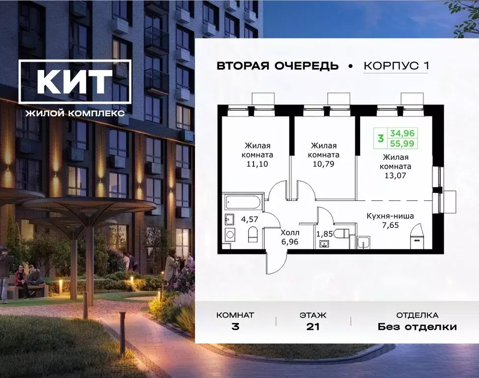 3-к кв. Московская область, Мытищи Шараповский проезд, 4 (56.2 м) - Фото 1