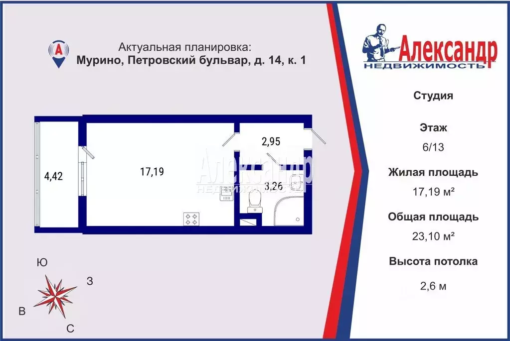 Студия Ленинградская область, Мурино Всеволожский район, бул. ... - Фото 2