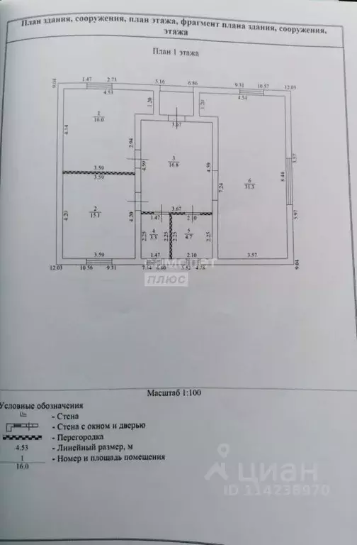 Дом в Московская область, Наро-Фоминский городской округ, пос. Совхоза ... - Фото 1