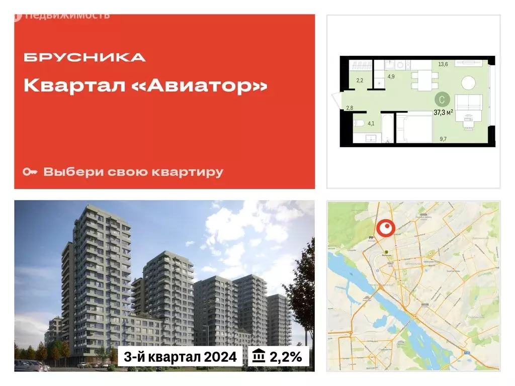 Квартира-студия: Новосибирск, улица Аэропорт, 23 (37.32 м) - Фото 0