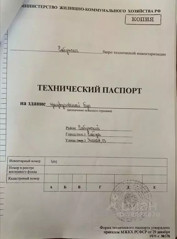 Производственное помещение в Татарстан, Елабуга ул. Строителей, 13А ... - Фото 2