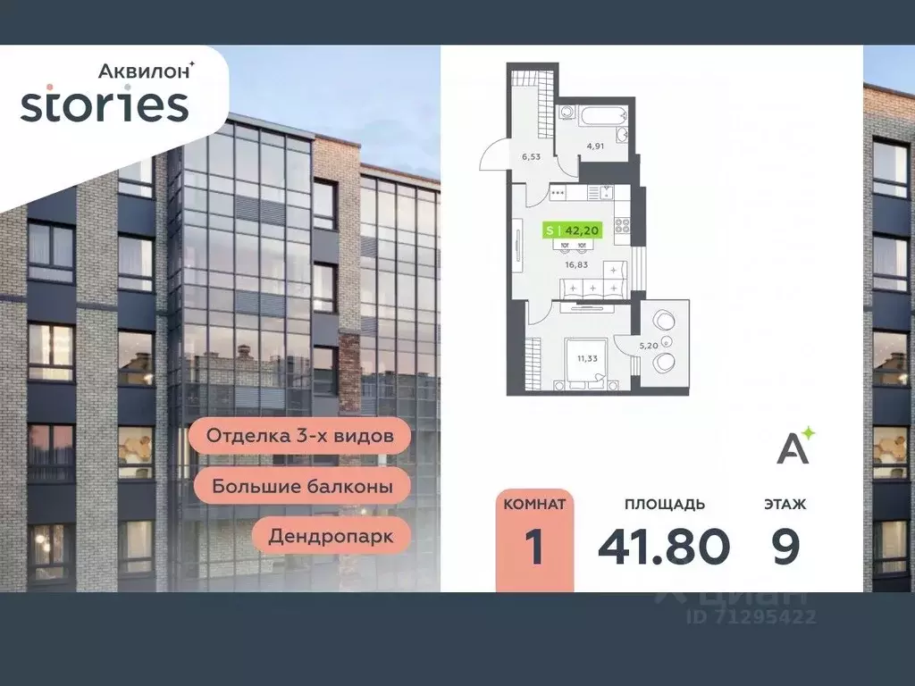 1-к кв. Ленинградская область, Кудрово г. Всеволожский район, ... - Фото 0