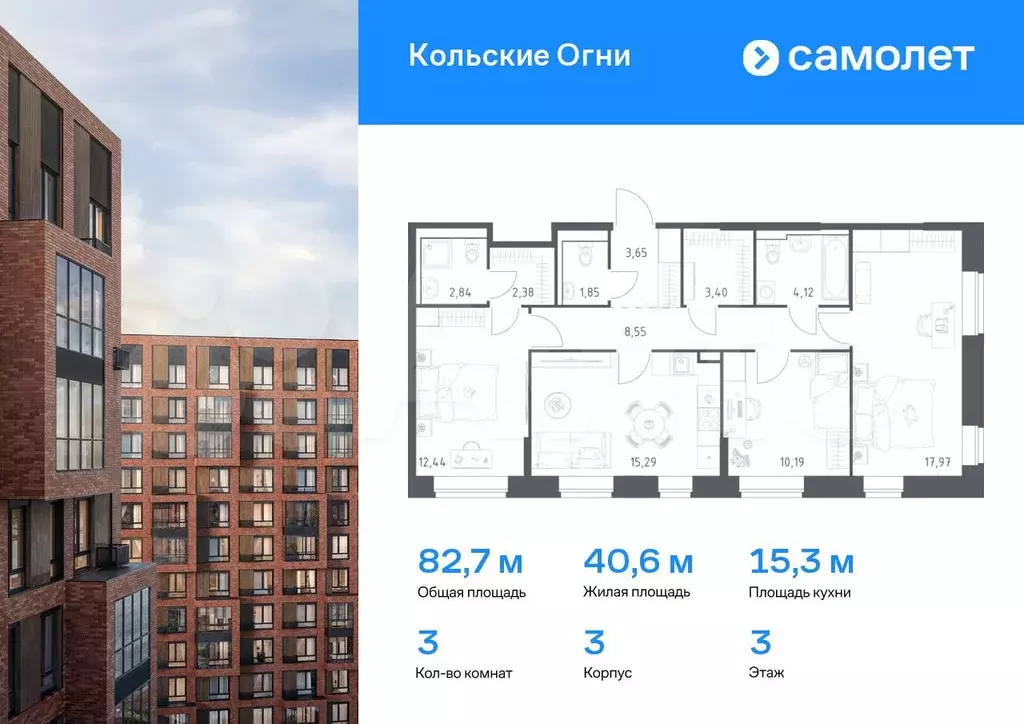 3-к. квартира, 82,7 м, 3/14 эт. - Фото 0