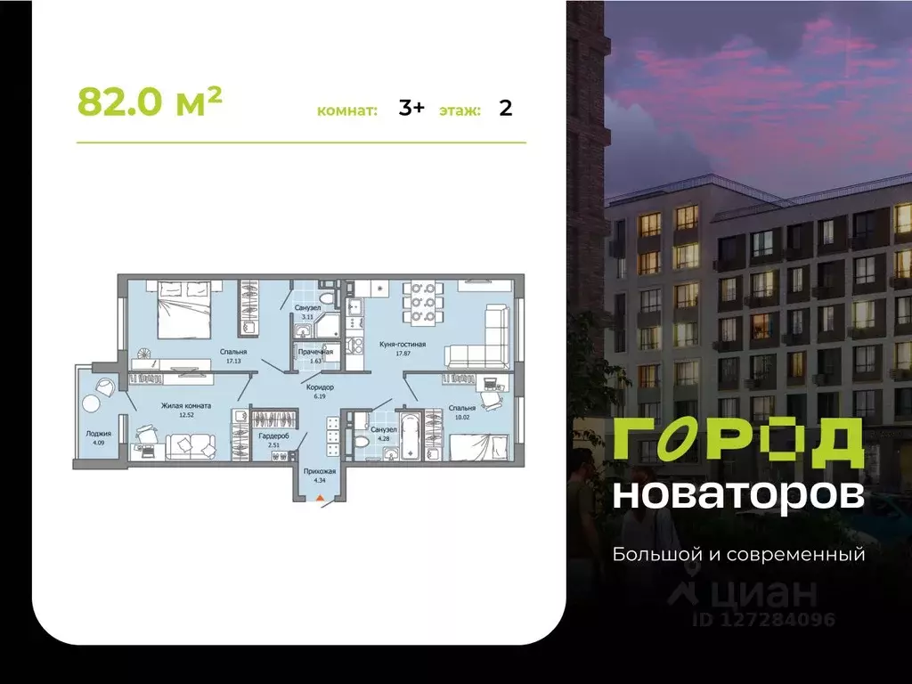 3-к кв. Ульяновская область, Ульяновск ул. Героя Российской Федерации ... - Фото 0