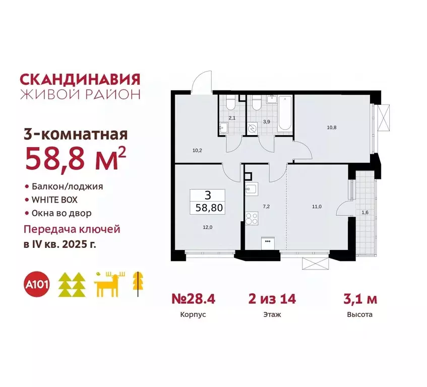 3-к кв. Москва Сосенское поселение, № 167 кв-л,  (58.8 м) - Фото 0