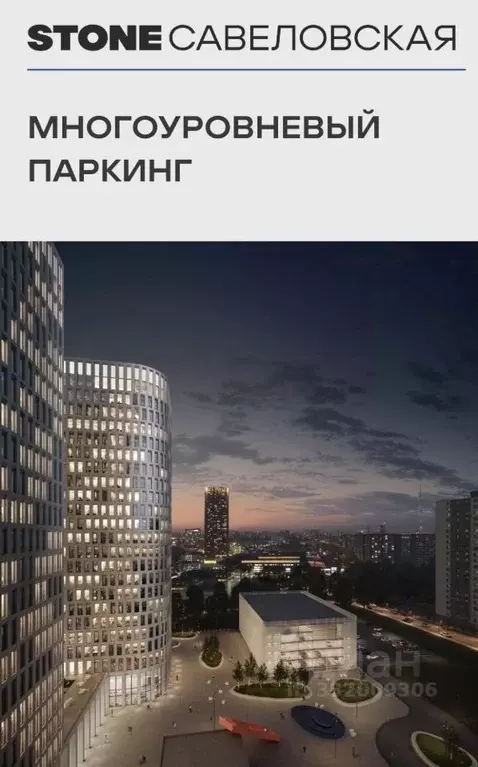 Гараж в Москва ул. Двинцев, 3С1 (15 м) - Фото 1