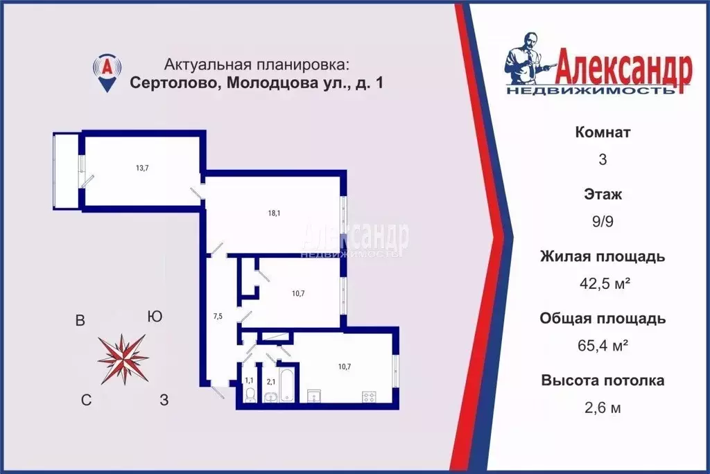 3-к кв. Ленинградская область, Сертолово Всеволожский район, ул. ... - Фото 0