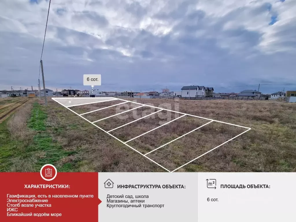 Участок в Крым, Сакский район, с. Уютное, Уютная Гавань мкр  (6.0 ... - Фото 1