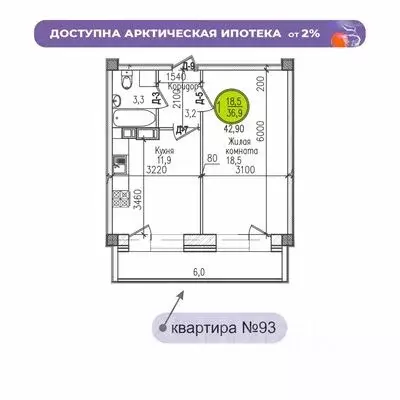 1-к кв. Мурманская область, Мурманск ул. Шевченко (42.9 м) - Фото 0