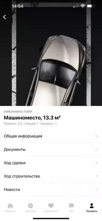 Гараж в Москва № 100 кв-л, 1к2 (13 м) - Фото 1
