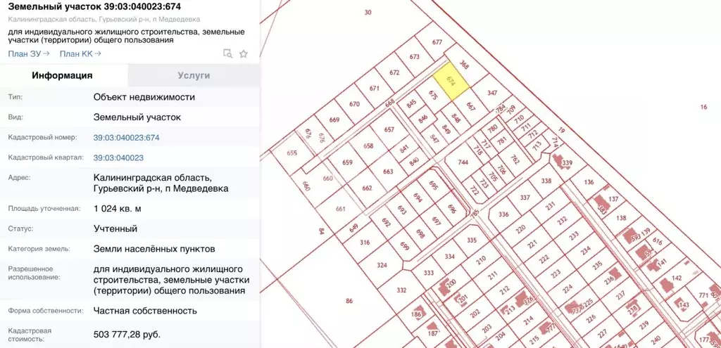 Участок в Калининградская область, Гурьевский муниципальный округ, ... - Фото 1