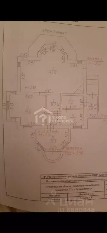 Дом в Ленинградская область, Ломоносовский район, Ропшинское с/пос, д. ... - Фото 2