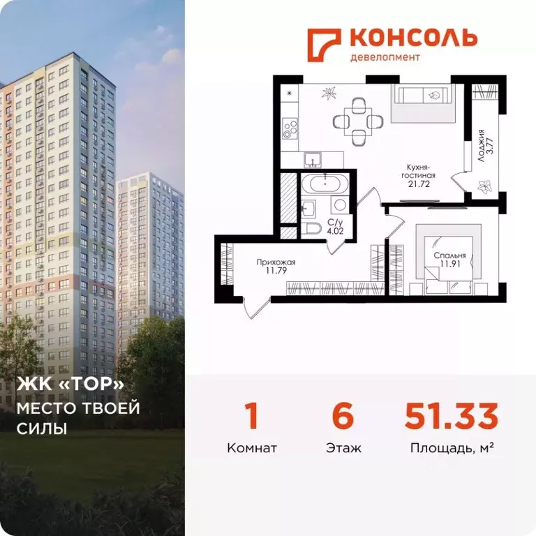 1-к кв. Тульская область, Тула Тор жилой комплекс (51.33 м) - Фото 0