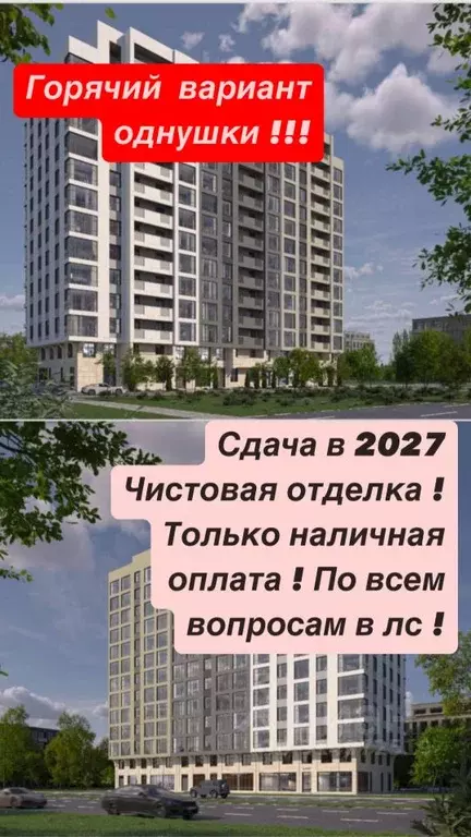 1-к кв. Дагестан, Махачкала просп. Насрутдинова, 158 (52.0 м) - Фото 0