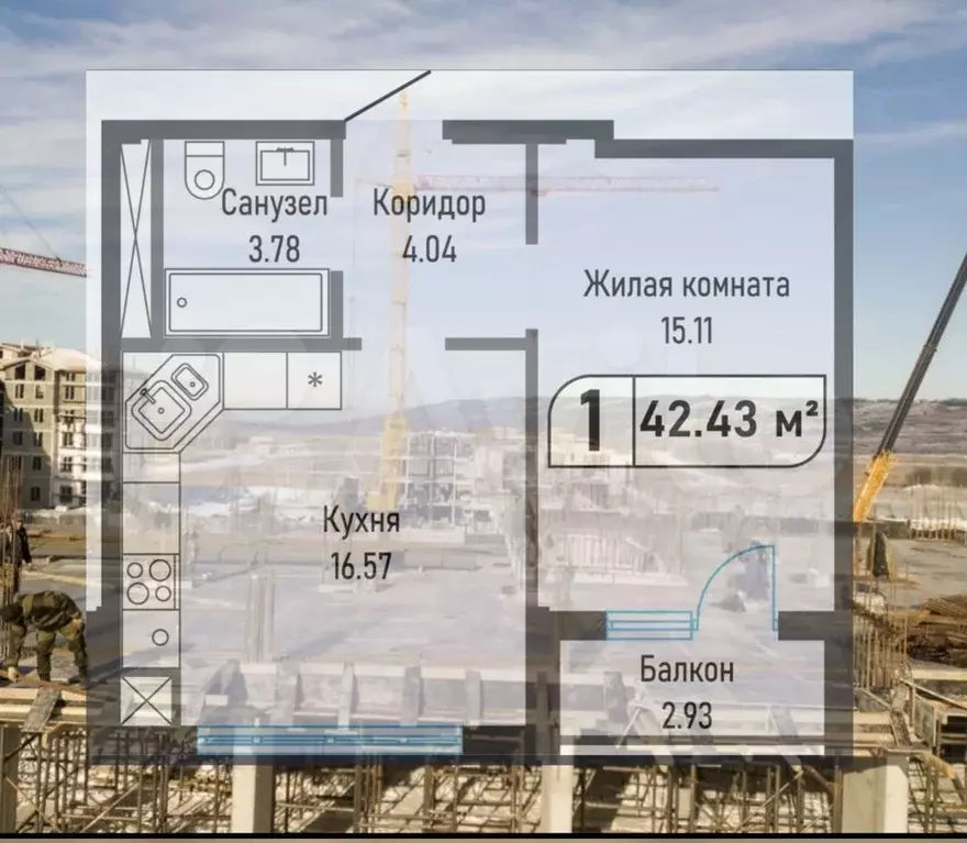 1-к. квартира, 42,4м, 5/6эт. - Фото 1