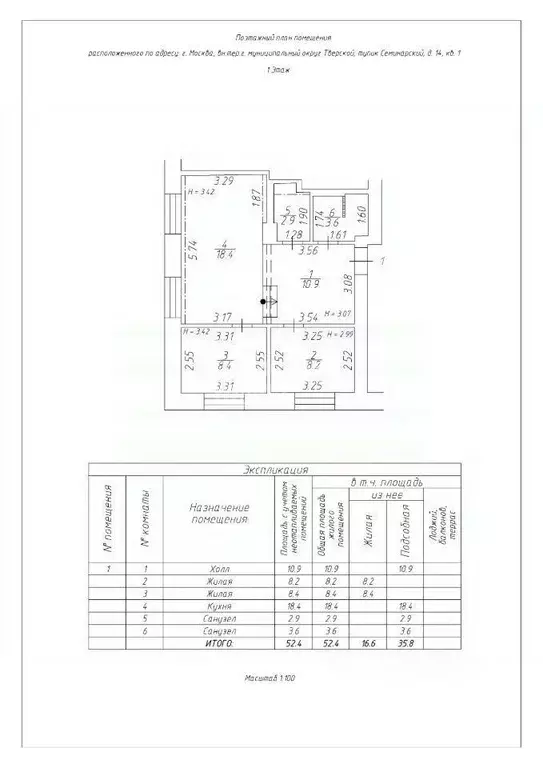 2-к кв. Москва Семинарский туп., 14 (52.4 м) - Фото 2