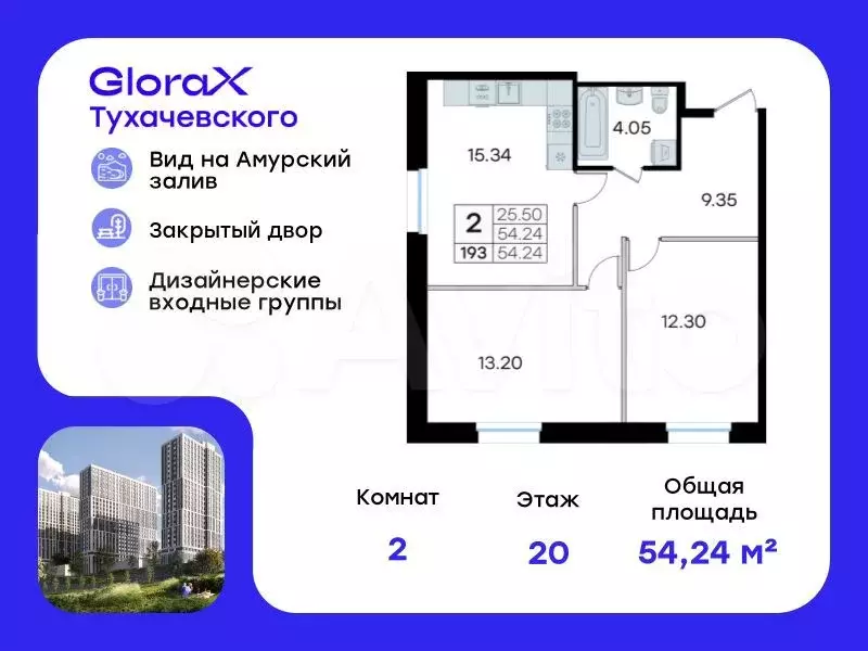 2-к. квартира, 54,2 м, 20/24 эт. - Фото 0