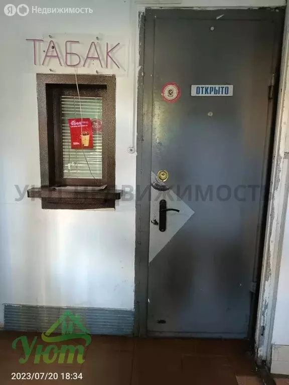 Помещение свободного назначения (4.5 м) - Фото 1