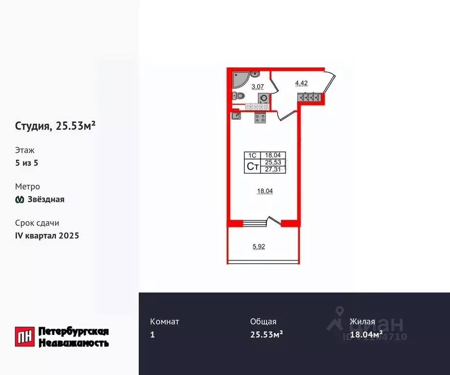 Студия Санкт-Петербург Пулковское ш., 103В (25.53 м) - Фото 0