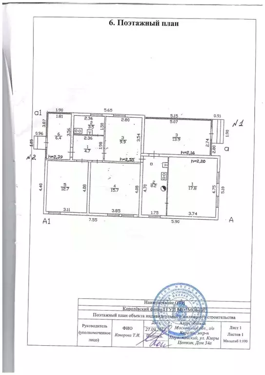 Дом в Московская область, Королев Первомайский мкр, ул. Клары Цеткин, ... - Фото 2