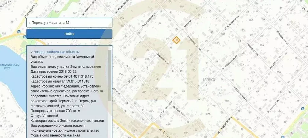 Участок в Пермский край, Пермь ул. Марата, 32 (7.0 сот.) - Фото 0