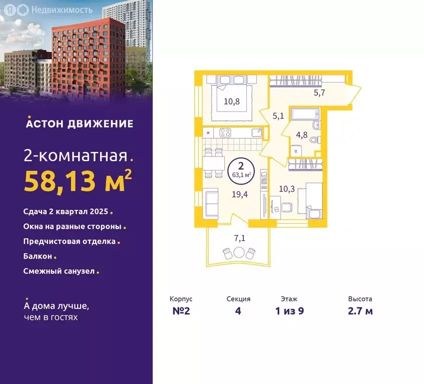 2-комнатная квартира: Екатеринбург, жилой район Сортировочный, ... - Фото 0