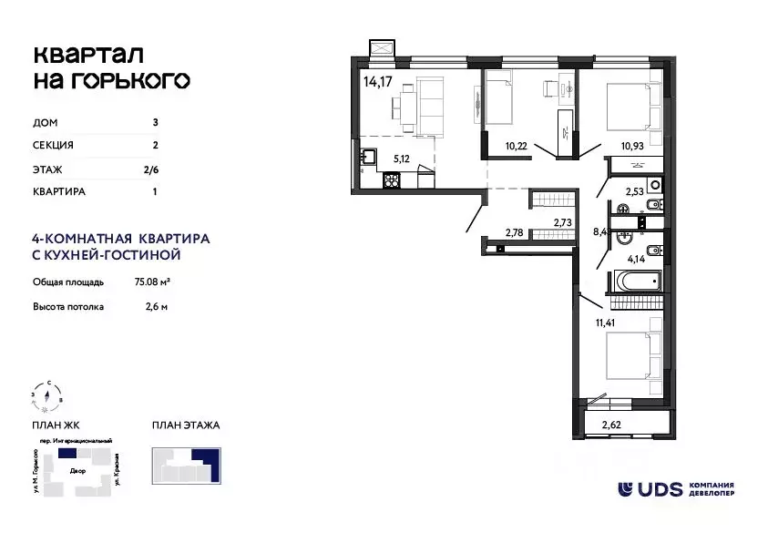 4-к кв. Удмуртия, Ижевск ул. Максима Горького, 38 (75.08 м) - Фото 1