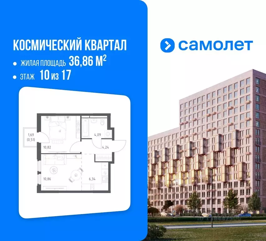 1-к кв. Московская область, Королев Юбилейный мкр, Космический Квартал ... - Фото 1