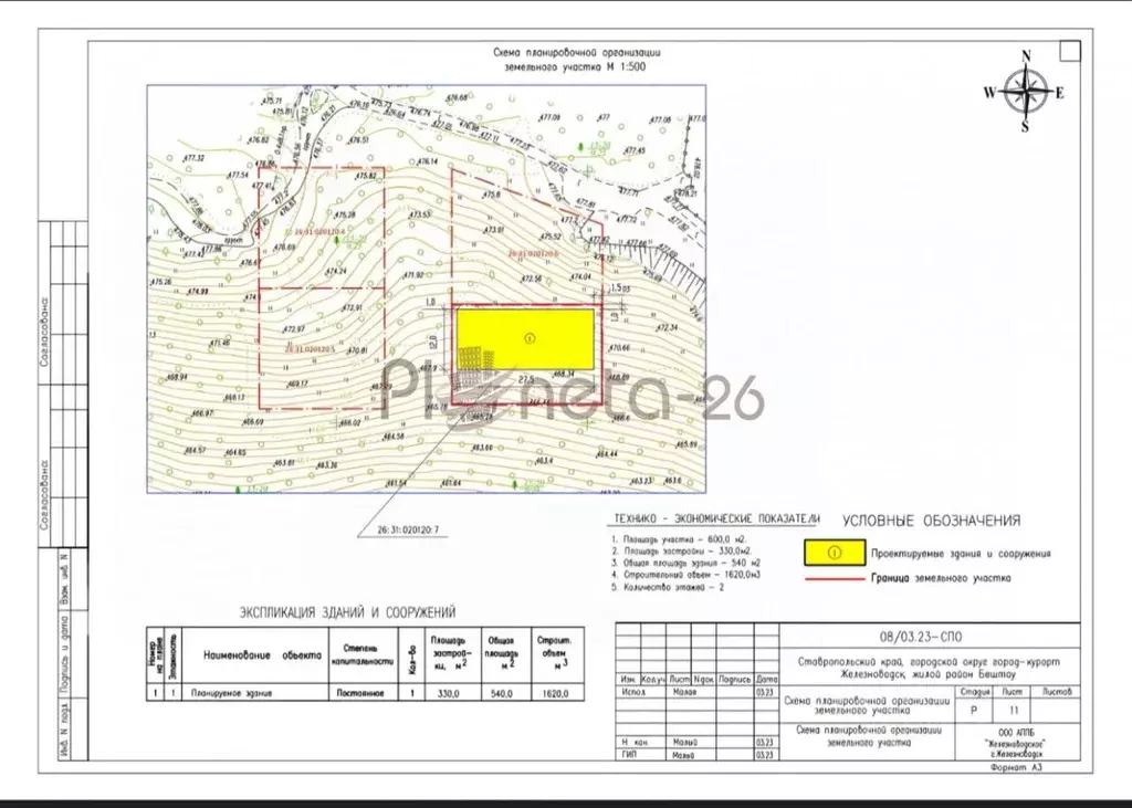 Участок в Ставропольский край, Железноводск городской округ, пос. ... - Фото 2