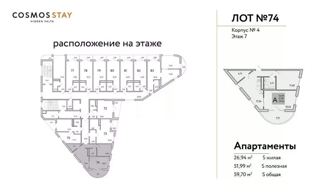 2-к кв. Крым, Ялта муниципальный округ, Виноградное пгт Космос Стей ... - Фото 2