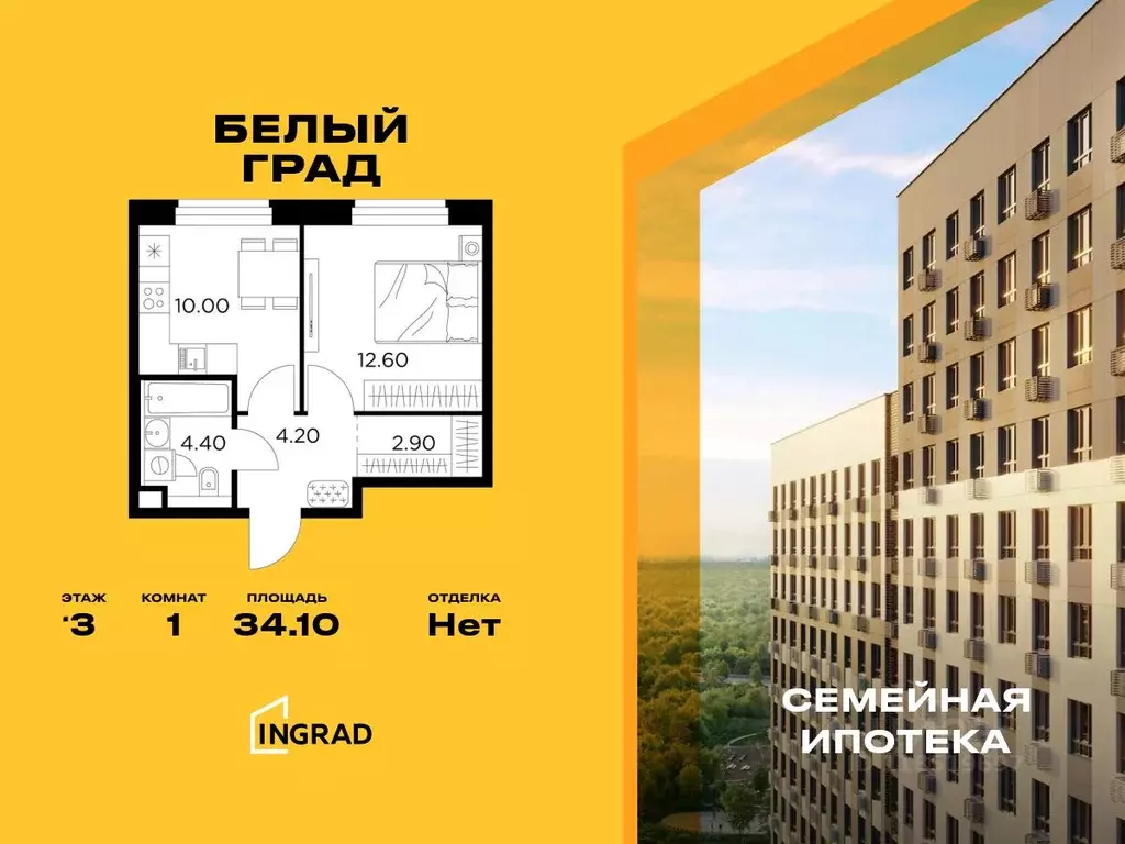 1-к кв. Московская область, Мытищи Белый Grad жилой комплекс (34.1 м) - Фото 0