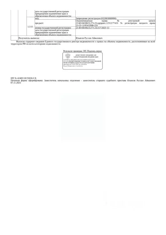 Помещение свободного назначения в Краснодарский край, Геленджик ул. ... - Фото 2