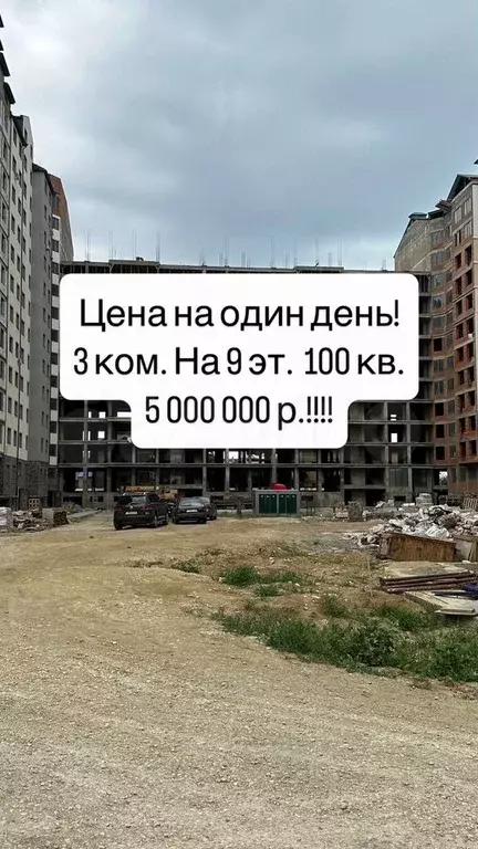 3-к. квартира, 100 м, 9/12 эт. - Фото 0