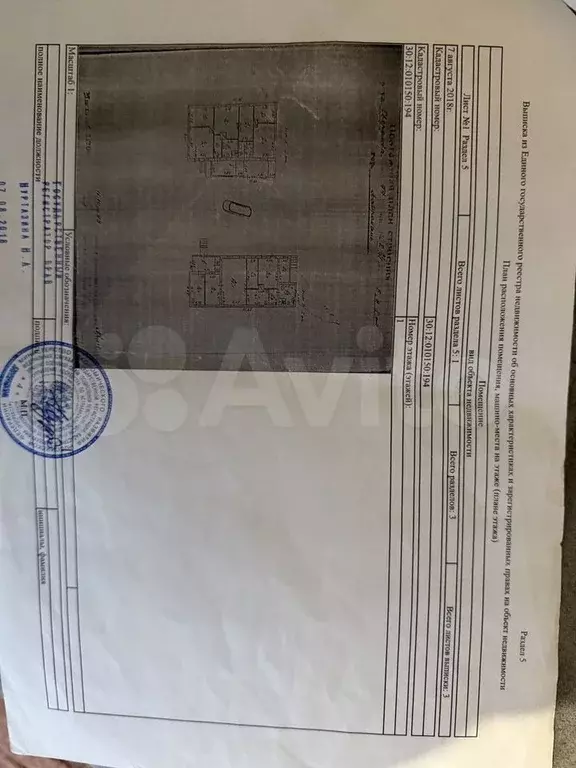 3-к. квартира, 45 м, 1/1 эт. - Фото 0