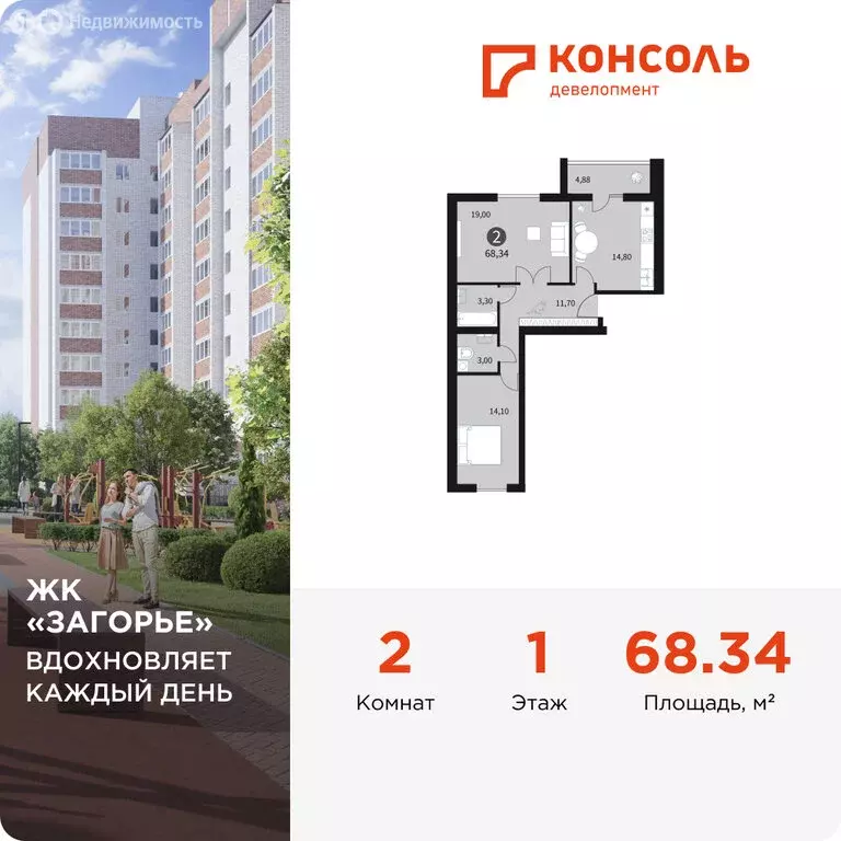 2-комнатная квартира: Смоленск, Ипподромный проезд, 34 (68.34 м) - Фото 0