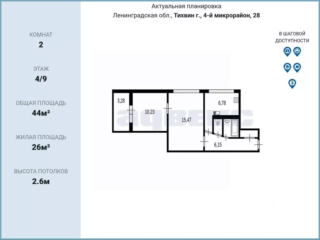2-к кв. Ленинградская область, Тихвин 4-й мкр, 28 (44.0 м) - Фото 2