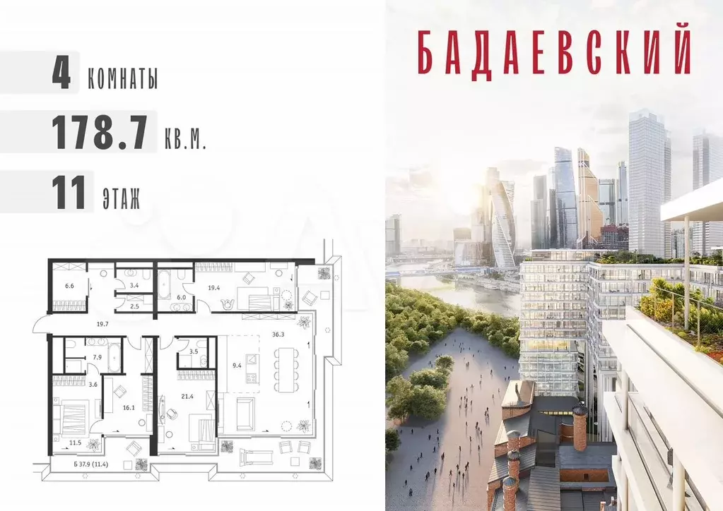 4-к. квартира, 178,7 м, 11/18 эт. - Фото 0