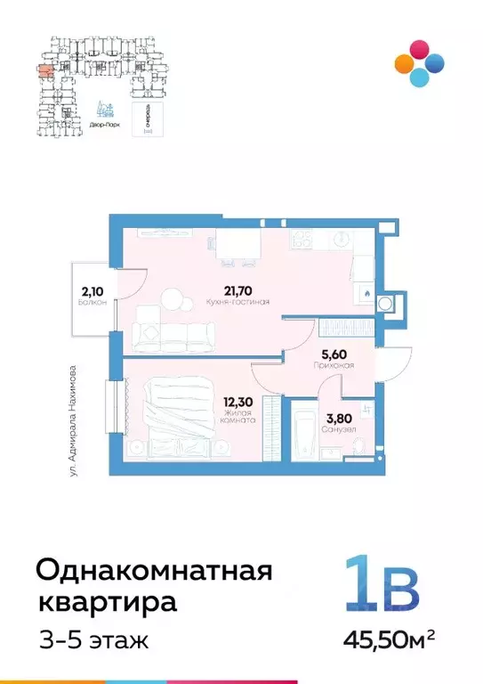 1-к кв. Астраханская область, Астрахань ул. Адмирала Нахимова, 141Б ... - Фото 0