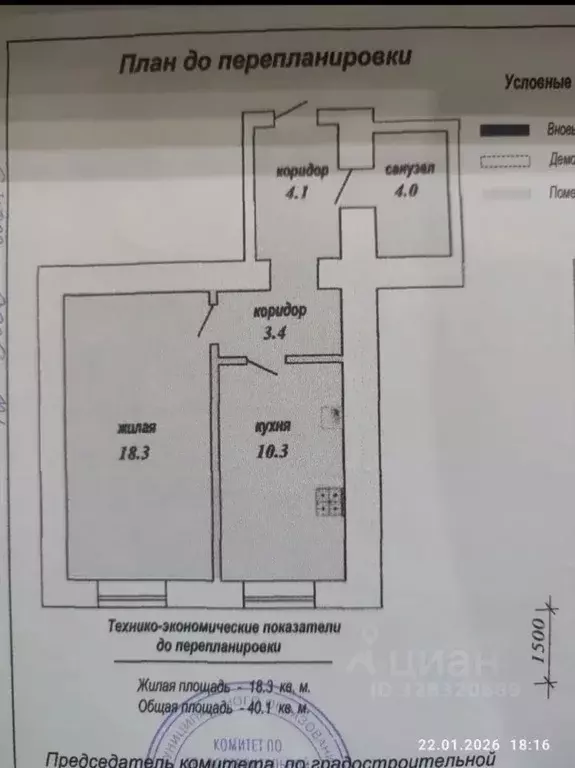 Помещение свободного назначения в Саратовская область, Саратов ул. 1-я ... - Фото 1